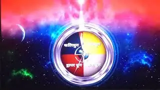 Satyug ki Oar Agrasar ka purusharth