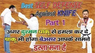 Self Defense Against Knife Attack/how to block a knife attack/Self Defense Techniques
