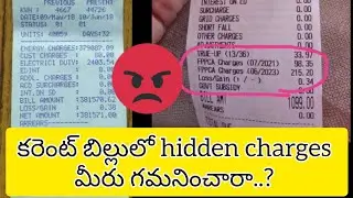 Ap Government electricity bill hidden charges