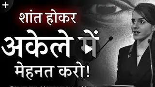 Motivational Speech | Hard Work Motivation