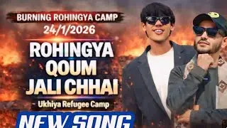 Bangladeshi Singer Rohingya Qoum jail Chhai New Song 2026