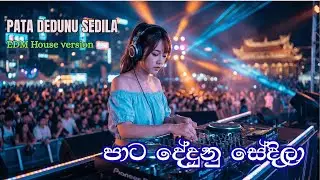 Pata Dedunu Sedila | පාට දේදුණූ සේදිලා | Sinhala EDM Remix |  @BestBeatFactory