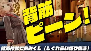 そういえばういマーマって、なんで神様はじめたんだっけ？【しぐれうい切り抜き】
