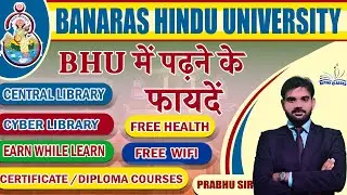 #  BHU में पढ़ने के फायदे |  CENTRAL LIBRARY  | CYBER LIBRARY | FREE  WIFI | FREE HEALTH |