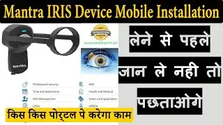 Mantra IRIS MIS100 V2 #Best or #Waste | Mobile Installation And Review | Witch Portal Work CSC Etc..