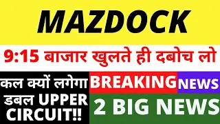 MAZDOCK SHARE  LATEST NEWS TODAY , MAZAGON DOCK SHARE NEWS, MAZDOCK SHARE ANALYSIS, MAZDOCK SPLIT