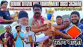KITE FlYING TOURNAMENT🪁| Senior Citizen kite turnament jajmau #kiteflying #kitefighting#akgkite#kite