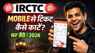 Mobile se train ticket kaise book kare  || Step to Step ||  How to book train ticket online