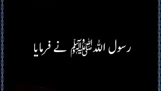 Humhre Pyare Nabi #muhammadﷺ  ne farmaya 💚❤️💚🌴 quotes 💫🌼🕋... #islamicstatus #viralvideo  #quotes