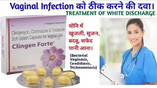 Clingen Forte Capsule | Uses | Side Effects | Clindamicin, Clotrimazole & Tinidazole | Vaginal Cap