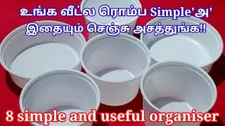 |waste plastic food container reuse ideas|plastic box reuse ideas|simple kitchen and home organiser|