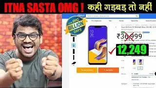 Flipkart Big Billion Day 2018 मॅहगा वाला Phone बहुत सस्ते में 🔥🔥