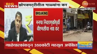 BMC Commissioner | मनपा निवडणुकीपूर्वी बीएमसीचा नवा कर;व्यावसायिक गाळेधारकांकडून मनपा कर वसूल करणार