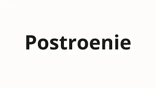 How to pronounce Postroenie | Построение (Construction in Russian)