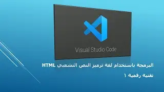 شرح الدرس الثاني 