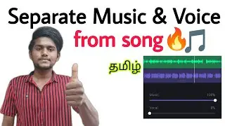 how to remove voice from song / how to separate music and voice from a song / vocals remove / tamil