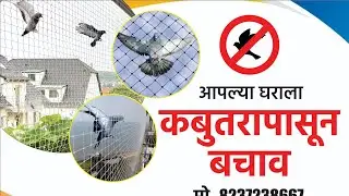 Balcony For Bird Netting | Anti Pigeon Netting | Bird Safety Netting | Information Nanded..