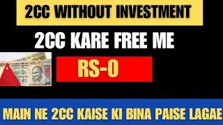 2cc without investment|Free me 2cc kaise kare|2cc without money|Flp 2cc Kaise Kare#2cc kaise kare