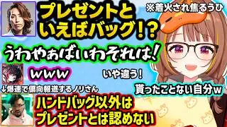 薬所持の疑いで職質されたSHAKAに爆笑、おじ達に煽られシナシナで可愛すぎるうひ虐、ちかん発言するSHAKAに触れられなくなる一同ｗ【ぶいすぽ/切り抜き/千燈ゆうひ/釈迦/鈴木ノリアキ/うるか/桃鉄】