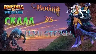 Выпуск 37. Война Скала vs [LM] - STORM.