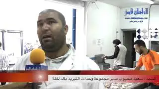 فيديو سعيد محبوب يتحدث عن البراءة من التهريب و انطلاق موسم الاخطبوط