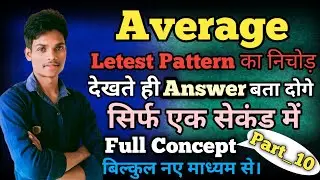 Average 2023 | Average questions tricks in hindi | Average Short Tricks _Succespur #part10