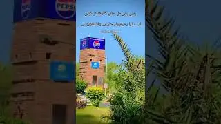 Rahim yar khan|| humy bi mil jay ga|| j