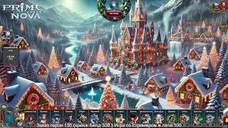 Играем, общаемся,  Prime World, тащим игры, Прямая трансляция
