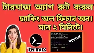 How To Root Termux | Termux tutorial | Tech Learn Bd |