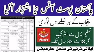 Pakistan Post Office Jobs 2025 - New Jobs 2025 In Pakistan today - latest jobs in Pakistan today 