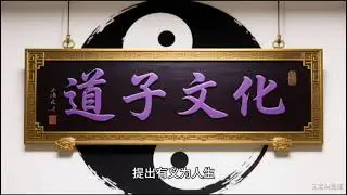 道子《盛言》第二章的创作背景与思想革新