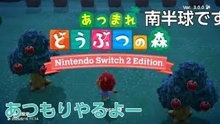 自分の島がどーなってるかみる　って事であつもりの配信やるよその1　初見さん常連さん大歓迎コメントも大歓迎