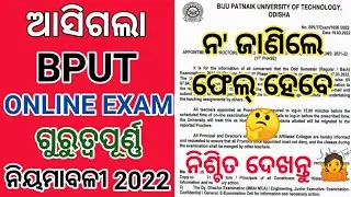 BPUT Proctors Appointment Notice 2022 । BPUT Online Exam Rules 2022 । #dadhichitutorials #bputexam