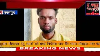 गोविंद नगर हत्या में एक आरोपी और गिरफ्तार: