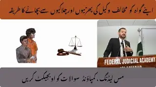 Mastering the Art of Witness Examination| Expert Tips and Techniques| Trial Chronicles