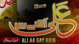 Manqabat Moula Ali 2024 | Ali AA Gaey | Muhammad Numan Khawajgi | ​ @HaqWaliSarkarOfficial