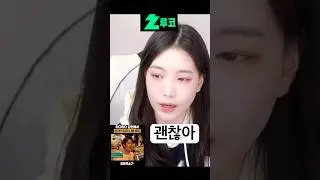 난자의 질 #hype #구독 #좋아요 #루코 #저쳇 #영도