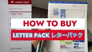 КАК КУПИТЬ ПИСЬМО レターパック НА ПОЧТЕ ЯПОНИИ #japan #livinginjapan #howto #letterpack #japanpost