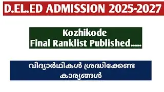 D.EL.ED Admission 2025-2027 | Final Ranklist | Kozhikode | Sure List | Kerala D.el.ed | Interview 