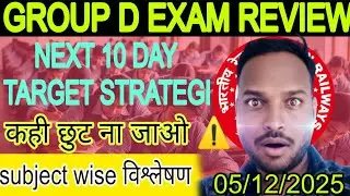 🔥Group D Exam review: CCAA STUDENT Best Study Strategy @thestrugglelife01 