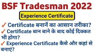 BSF Constable Tradesman Experience Certificate कैसे और कहां से बनाएं | BSF Tradesman Certificate