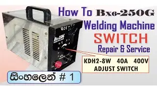 Welding Machine | Kdh2 - 8w 40A 400v adjust switch | Bx6 - 250G | adjust switch | Sri Lanka