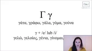 Fragment szkolenia o wymowie i akcencie w języku greckim