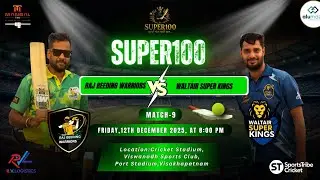 SUPER 100 | Match 9 | Raj Beeding Warriors vs Waltair Super Kings | Live from Visakhapatnam |