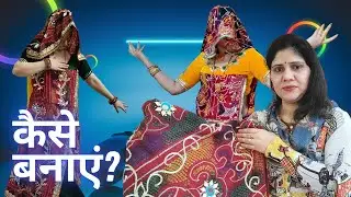New Design की राजस्थानी चुनड़ी कैसे बनाएं? मारवाड़ी पीला | चुनरी | ओढ़ना | Suman Choudhary
