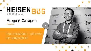 day01 lec04 Как проверить систему, не запуская её
