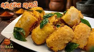 පොඩි බඩගින්නක් ද? ජාති තුනෙන් විසඳුමක් | Snack Recipe