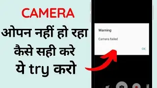 Camera failed problem ko kaise thik kare | Camera baar baar band hojata he kaise thik kare Hindi
