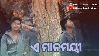 E manamayee moina song | music video of m1 guru 14 mukesh bhai | manamayee music video