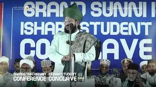 Mufti Salman Azhari Speech | SAMASTHA HANAFI CONFERENCE